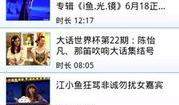 优酷在线视频,精彩瞬间回顾