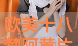 a片视频大全,带你走进成人影视世界