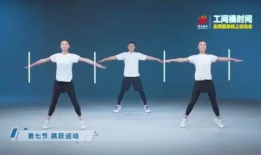 第九套广播体操的视频,活力四溢，健康生活新篇章