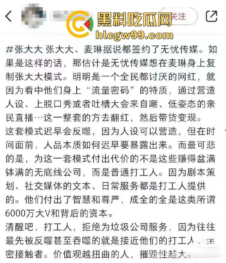 抖音黄毛毛自爆，6000万粉丝顶流男艺人『张大大』酒店暴打女编剧，2小时枕头玻璃杯狂砸，逼她下跪道歉！-28